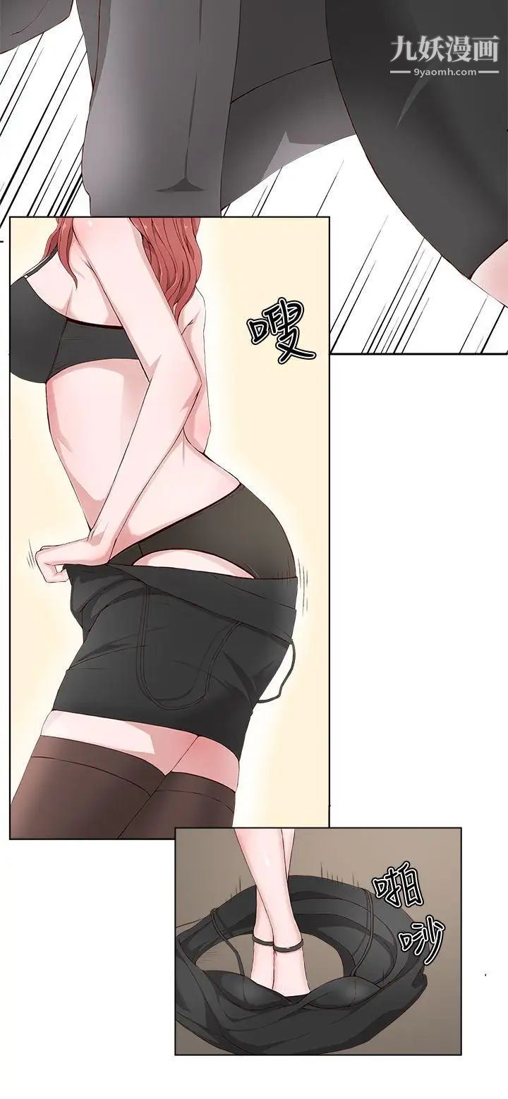 私生:愛到癡狂第2話