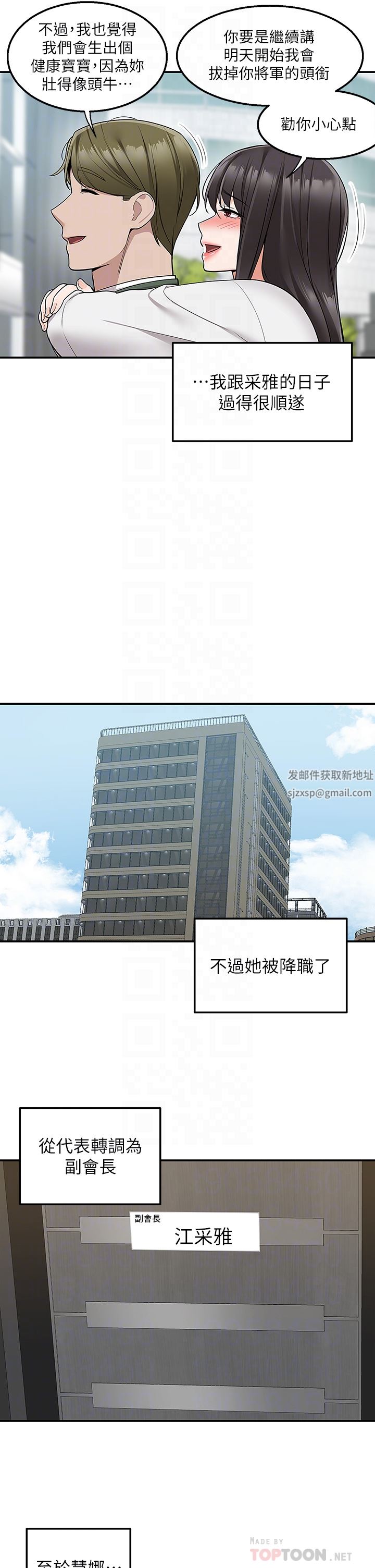 外送到府第39話-最終話-你的訂單在路上囉~