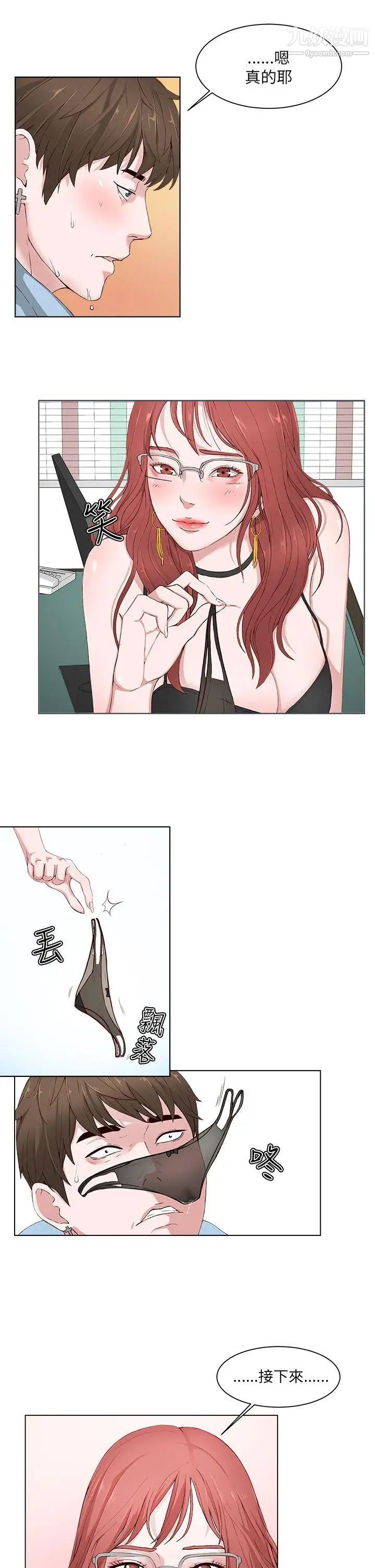 私生:愛到癡狂第2話