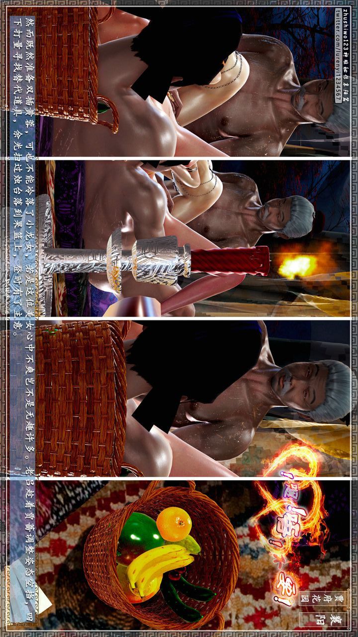 [3D]神雕秘传第65话-最终话