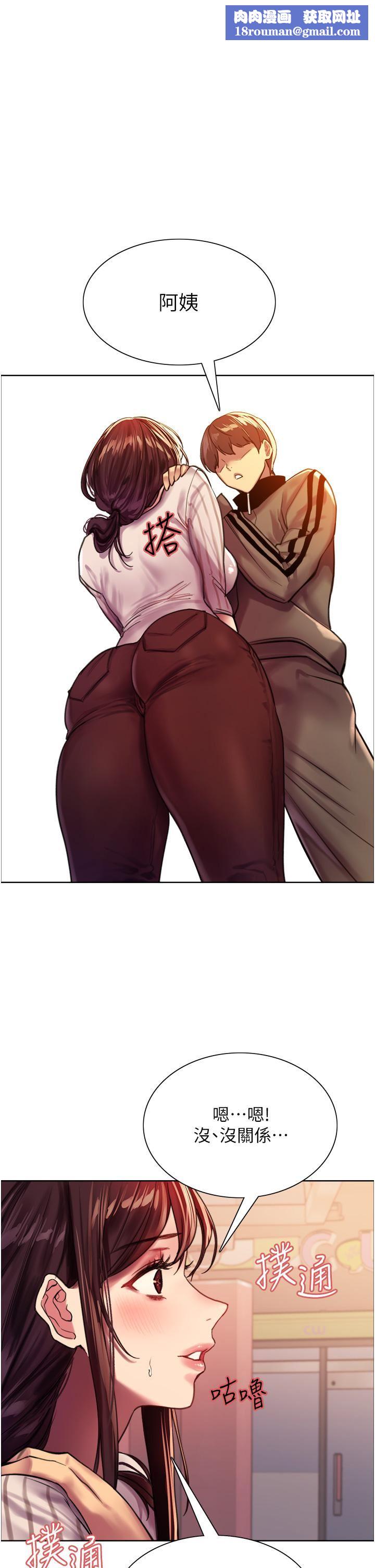 色轮眼第28话-用嘴报答你