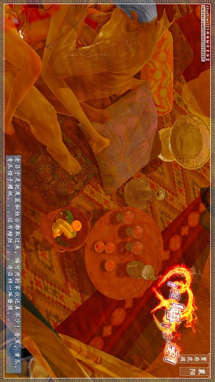 [3D]神雕秘傳第65話-最終話