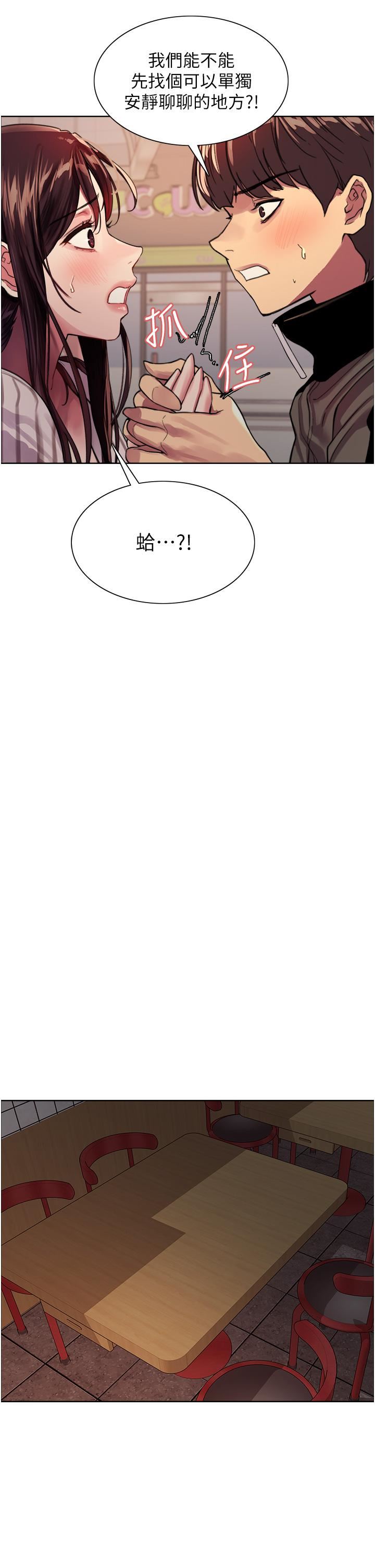 色輪眼第28話-用嘴報答你