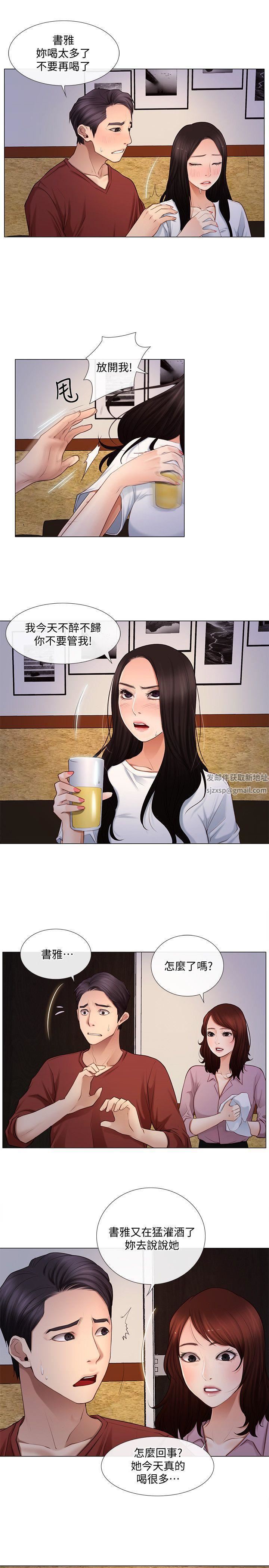 人夫的悸动第9话-与书雅接吻