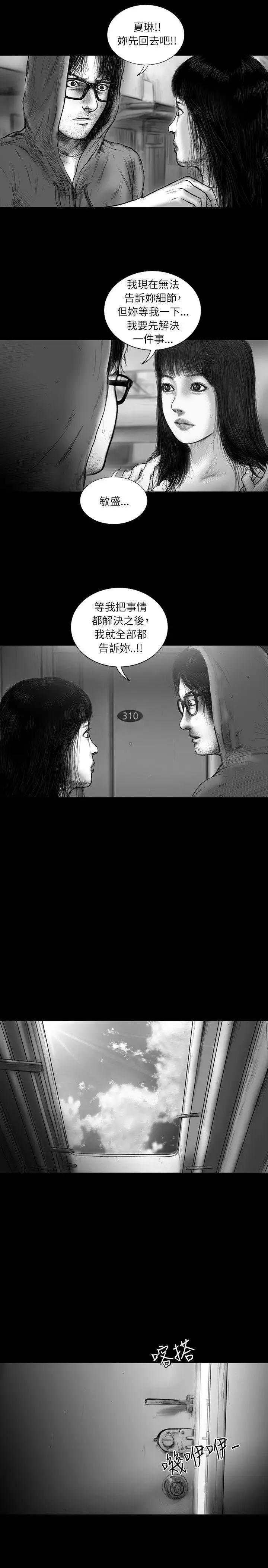 SEEDTheBeginning第32话