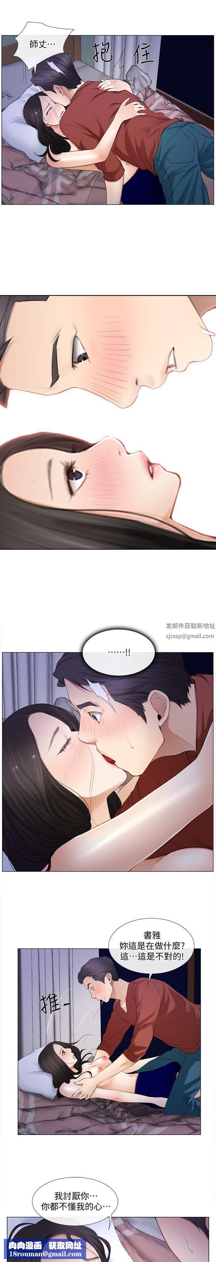 人夫的悸动第9话-与书雅接吻