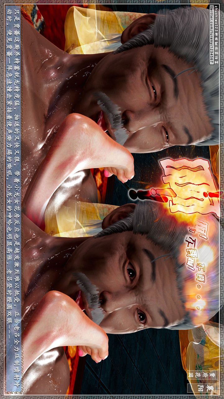 [3D]神雕秘传第65话-最终话