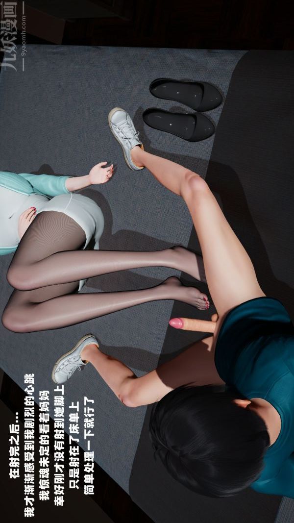 [3D]爱穿丝袜的妈妈第01话