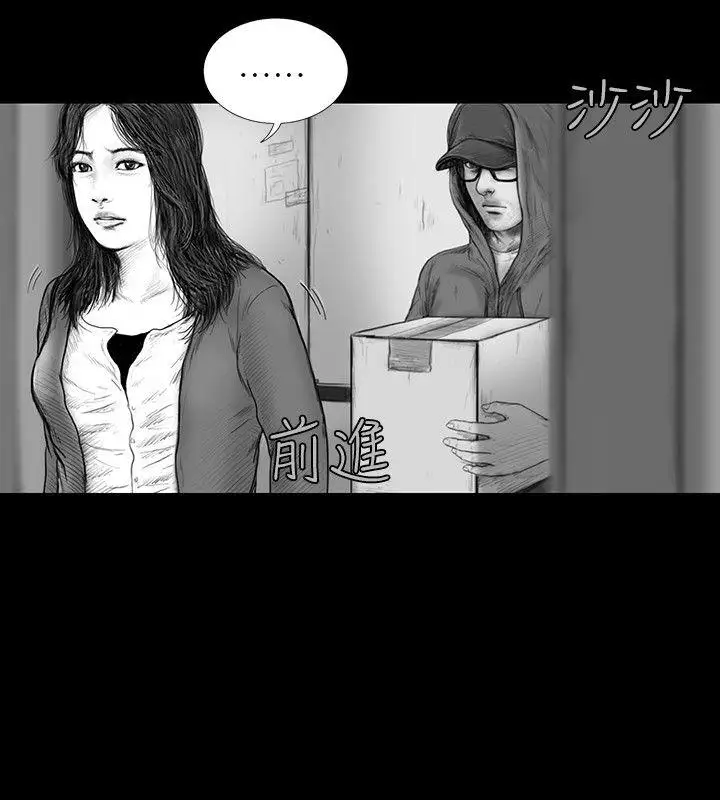 SEEDTheBeginning第33話