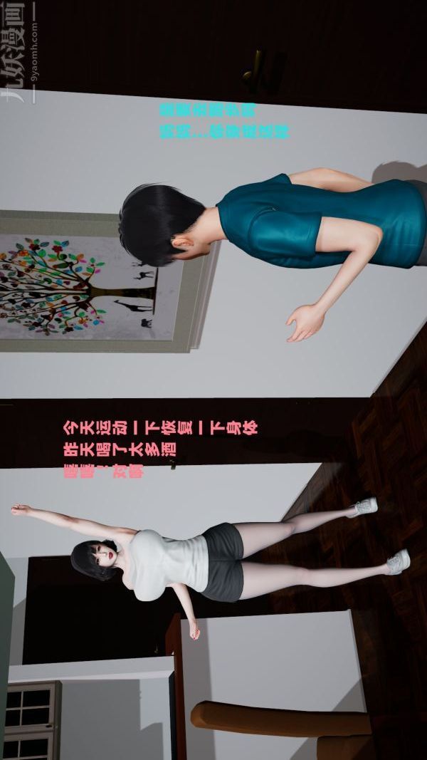 [3D]爱穿丝袜的妈妈第01话