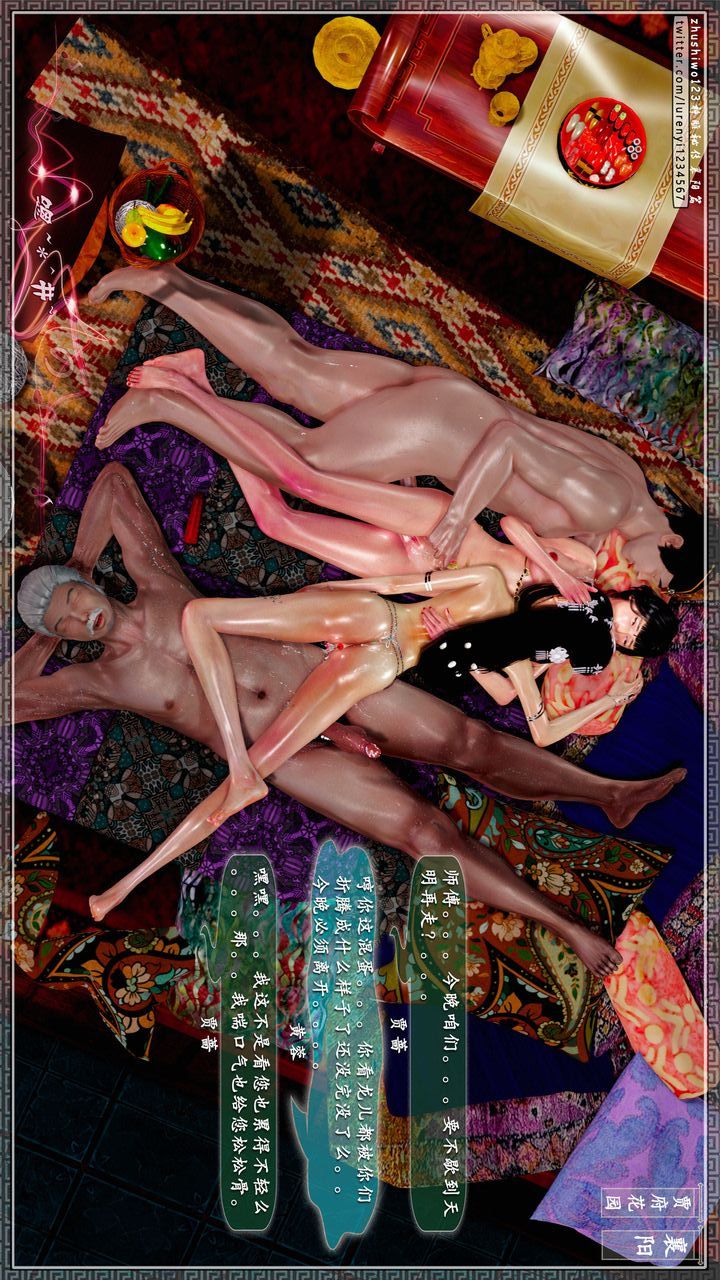 [3D]神雕秘传第65话-最终话