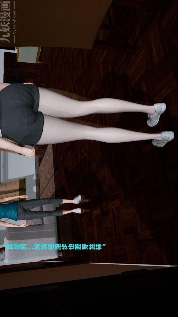 [3D]爱穿丝袜的妈妈第01话