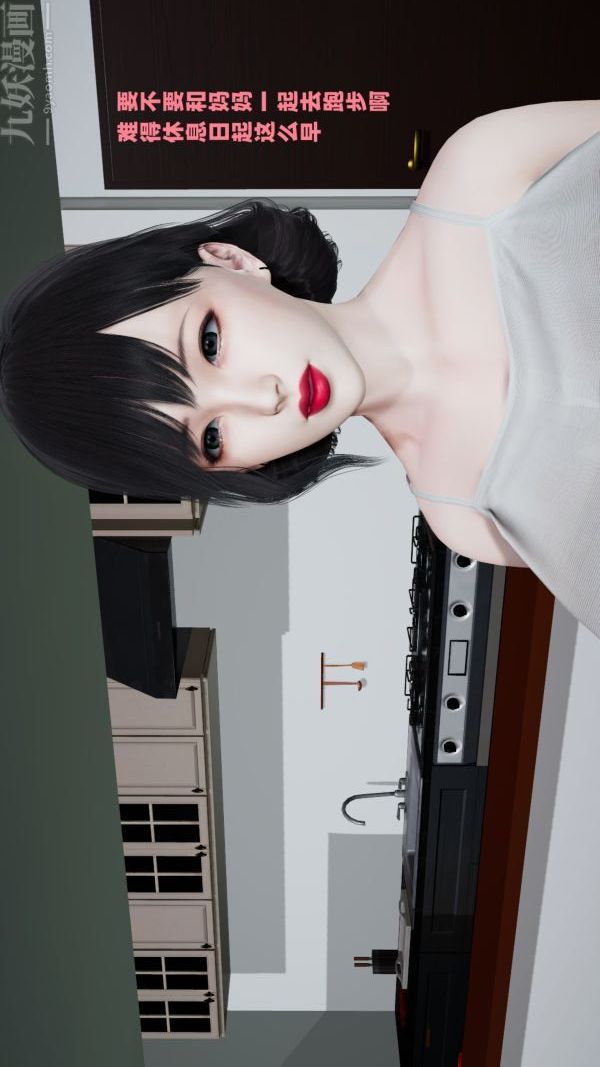 [3D]爱穿丝袜的妈妈第01话