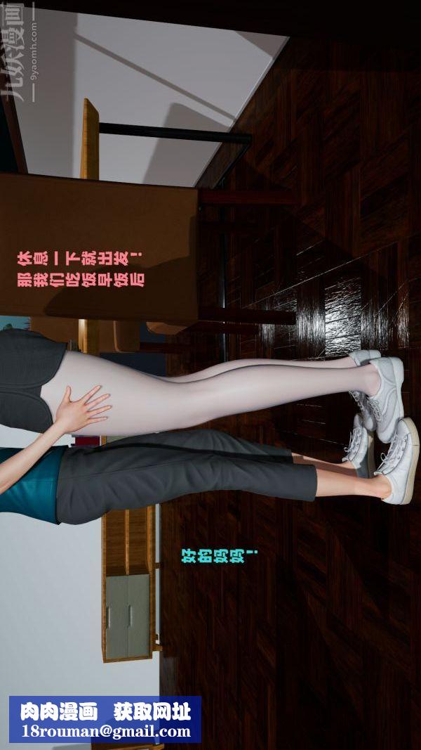 [3D]爱穿丝袜的妈妈第01话