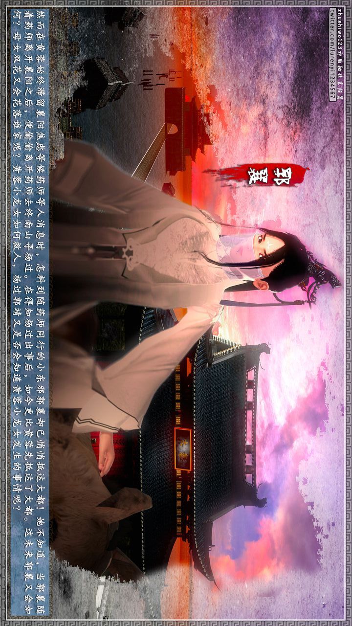 [3D]神雕秘传第65话-最终话