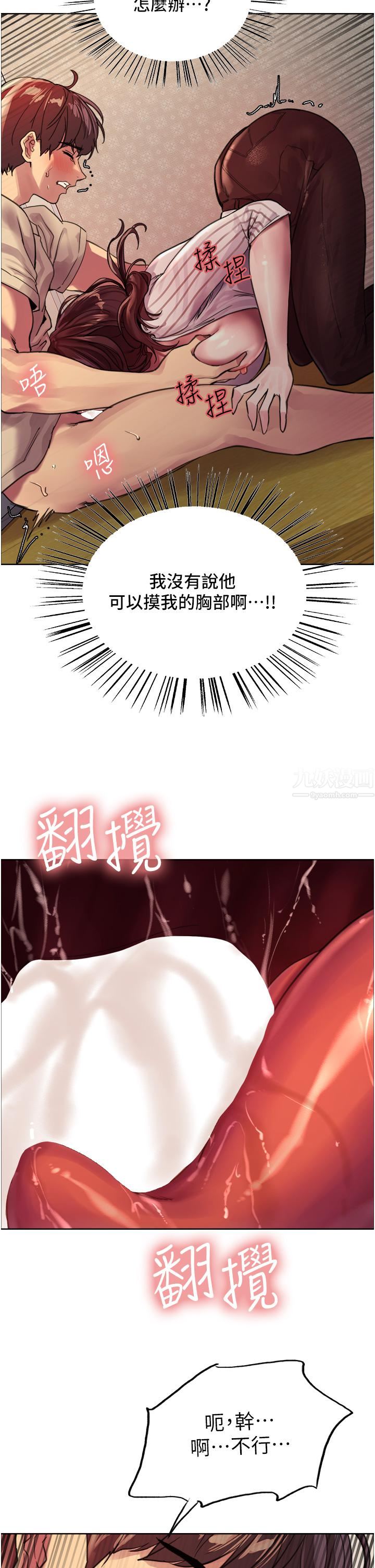 色轮眼第28话-用嘴报答你