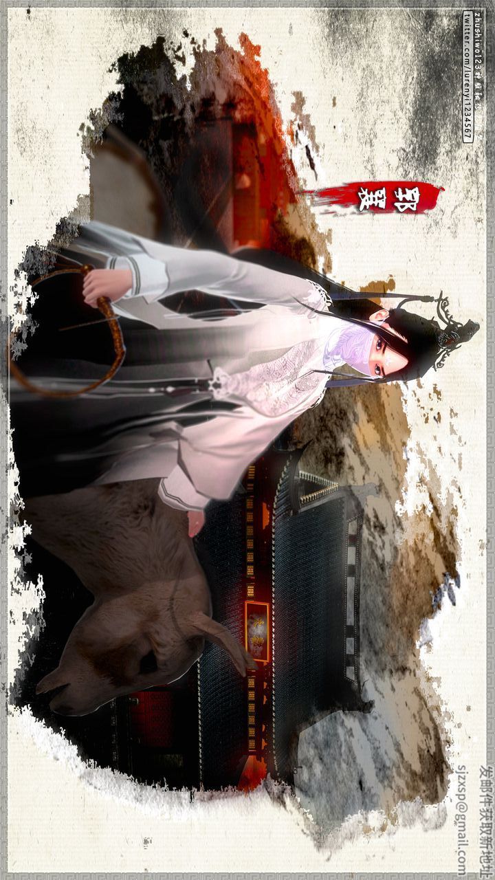 [3D]神雕秘傳第65話-最終話