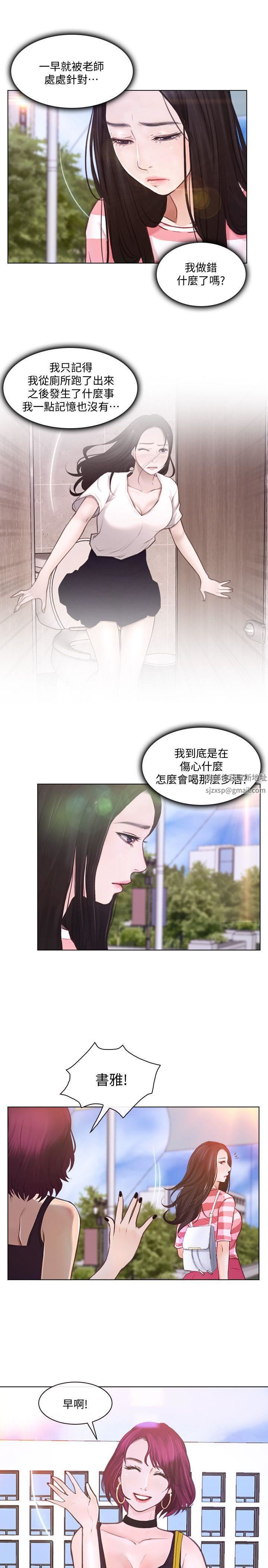 人夫的悸动第10话-惠珍的加班慰劳