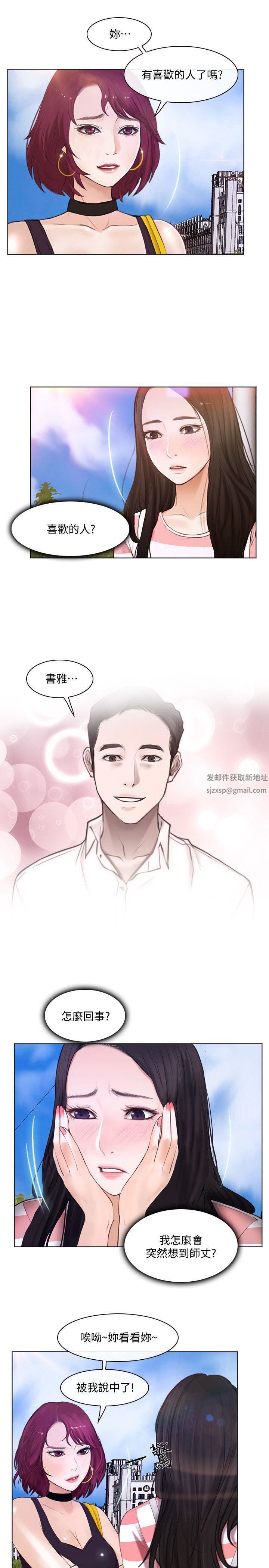 人夫的悸动第10话-惠珍的加班慰劳