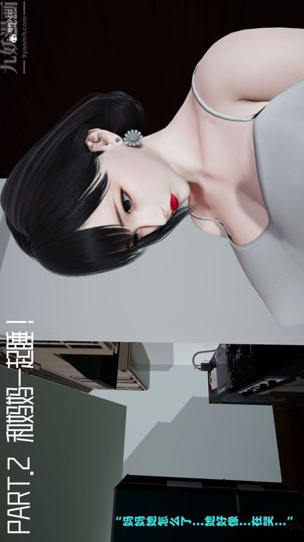 [3D]愛穿絲襪的媽媽第02話