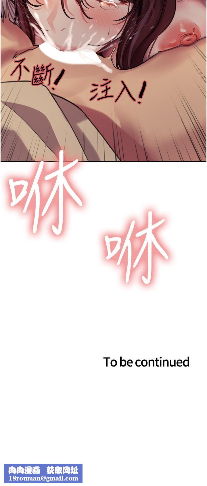 色輪眼第28話-用嘴報答你