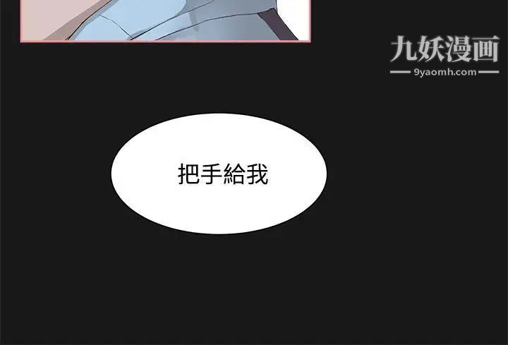 私生:愛到癡狂第4話