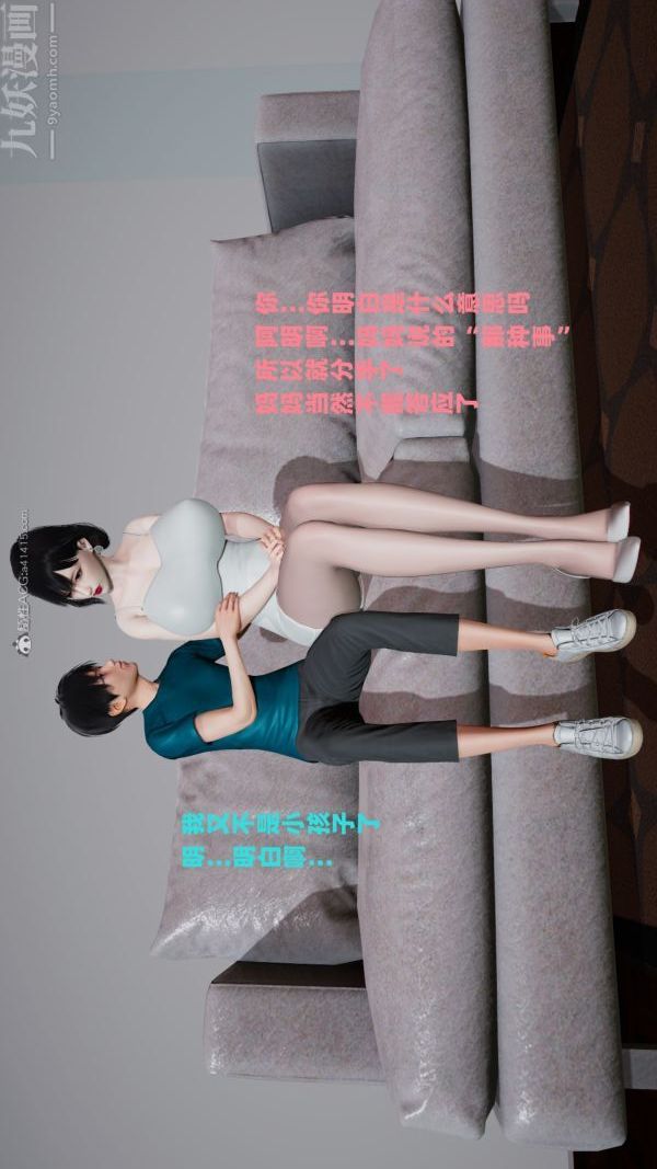 [3D]爱穿丝袜的妈妈第02话