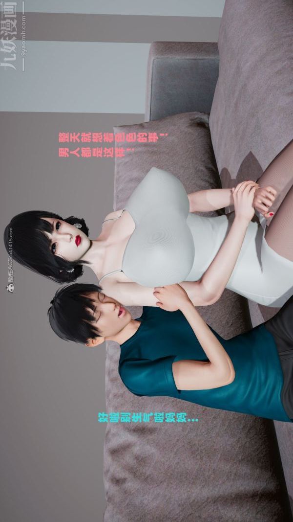[3D]爱穿丝袜的妈妈第02话
