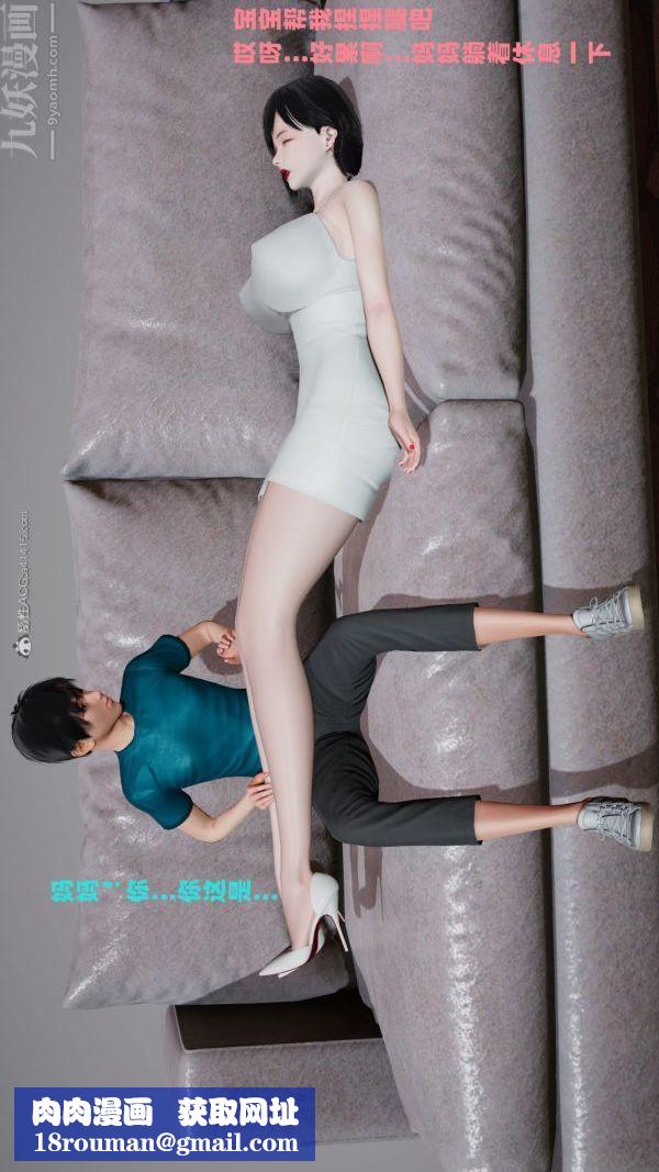 [3D]爱穿丝袜的妈妈第02话