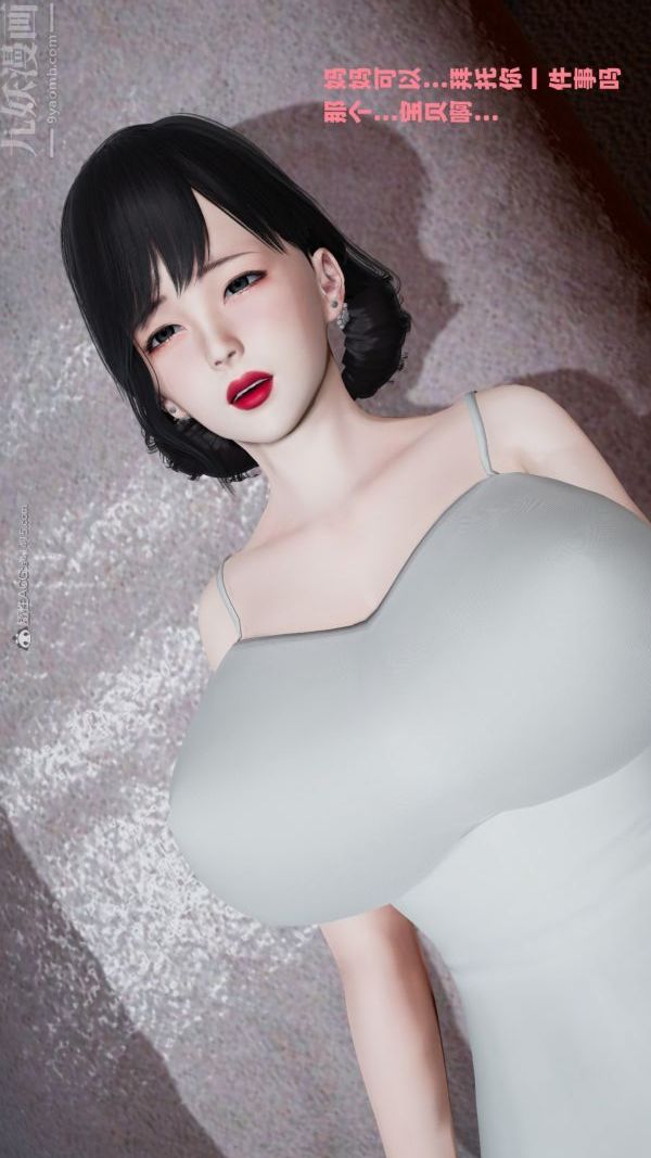 [3D]愛穿絲襪的媽媽第02話