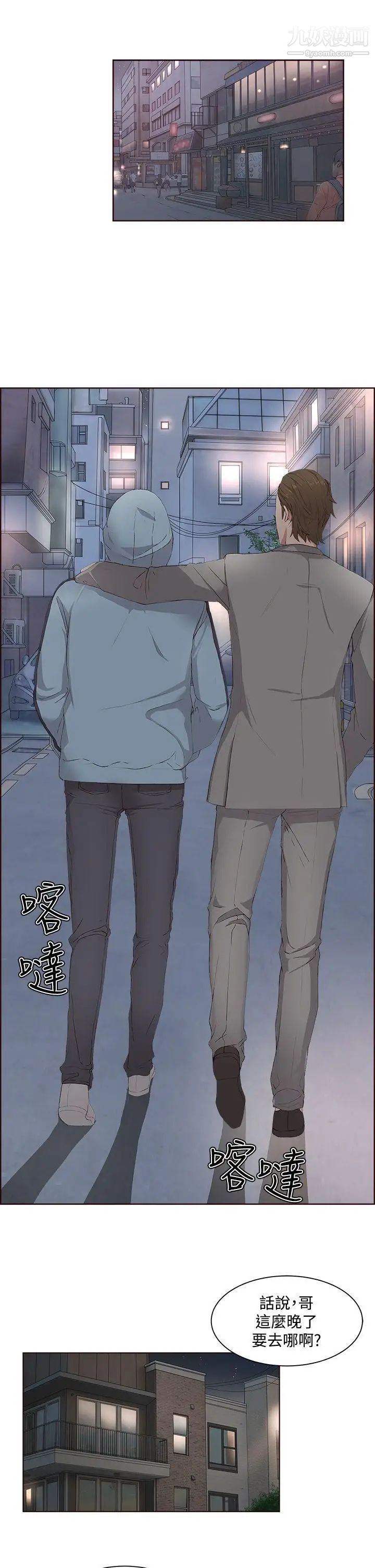 私生:爱到痴狂第5话