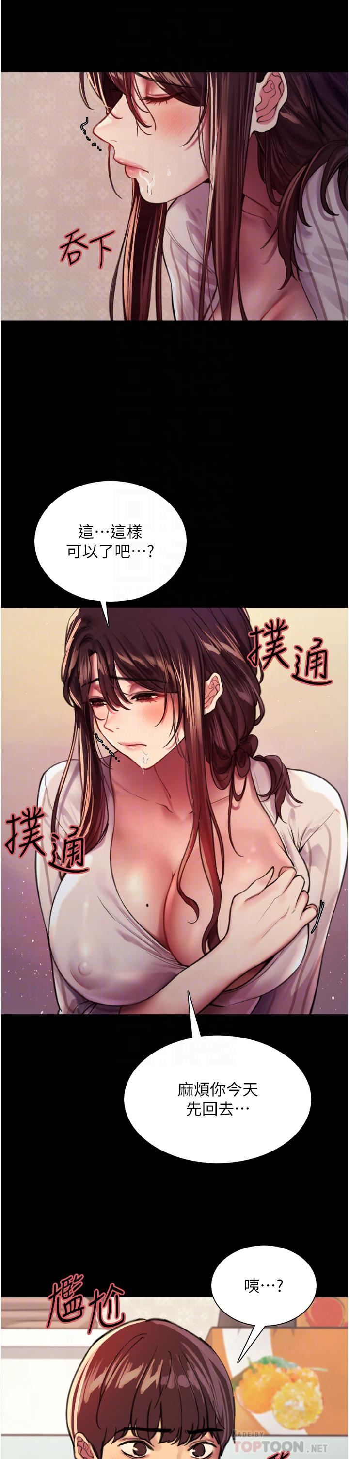 色轮眼第29话-想着宇荣自慰的阿姨