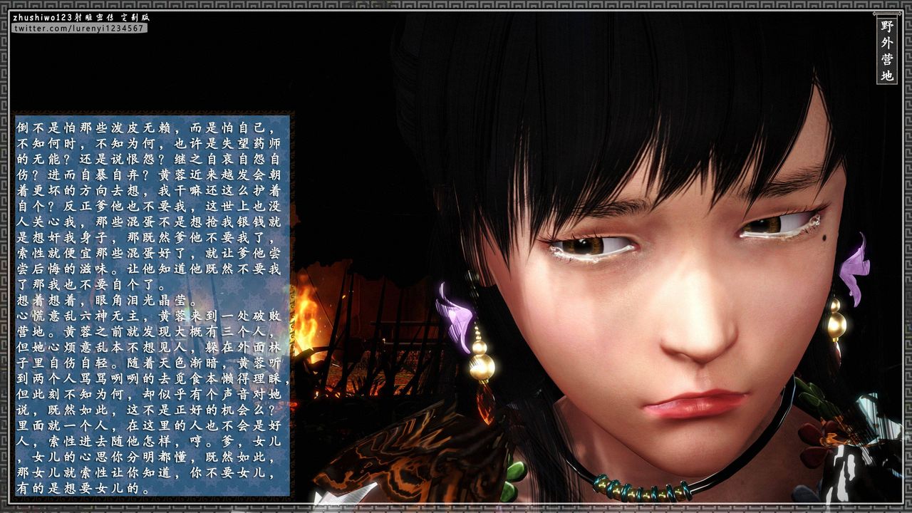 [3D]射雕密传-前传第01话