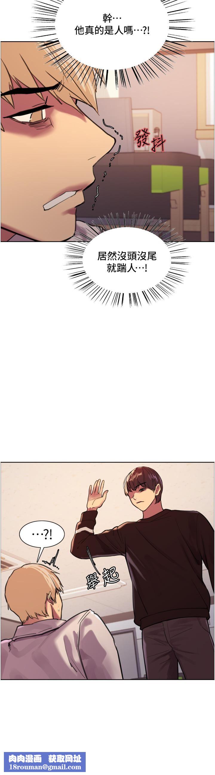 色輪眼第29話-想著宇榮自慰的阿姨