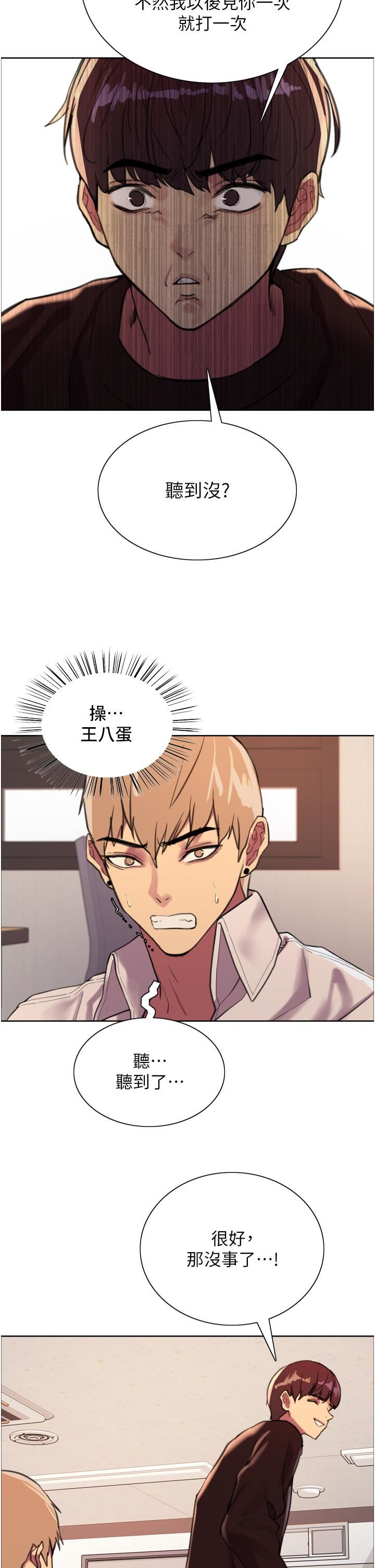 色輪眼第29話-想著宇榮自慰的阿姨