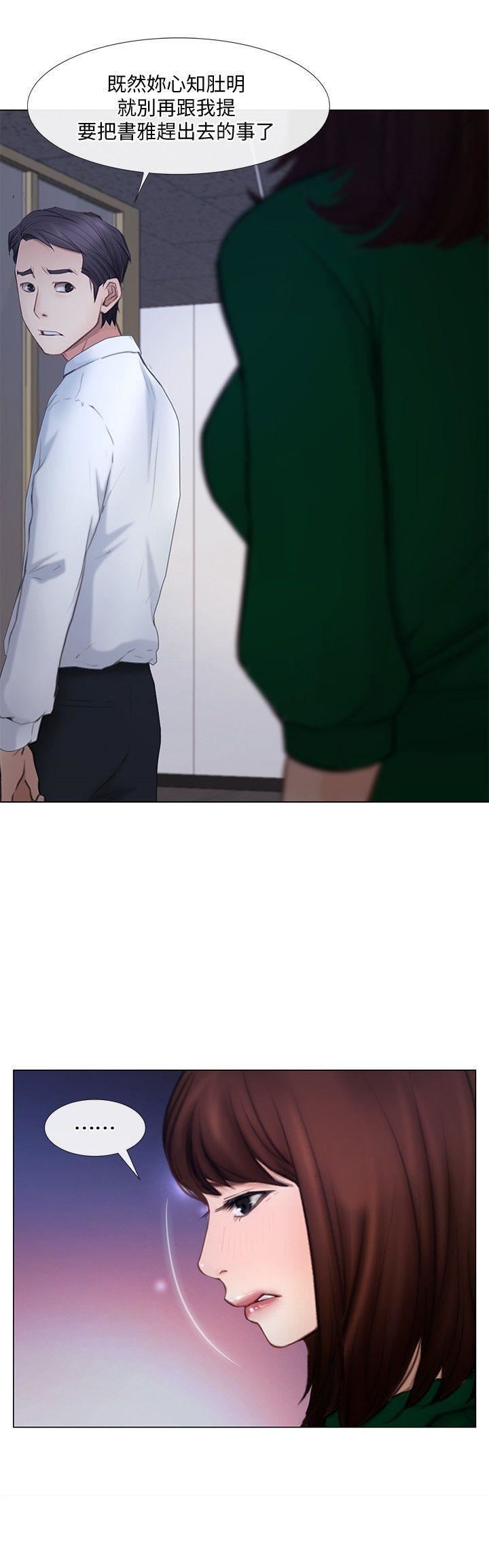 人夫的悸动第11话-谁会占有妳的初夜?