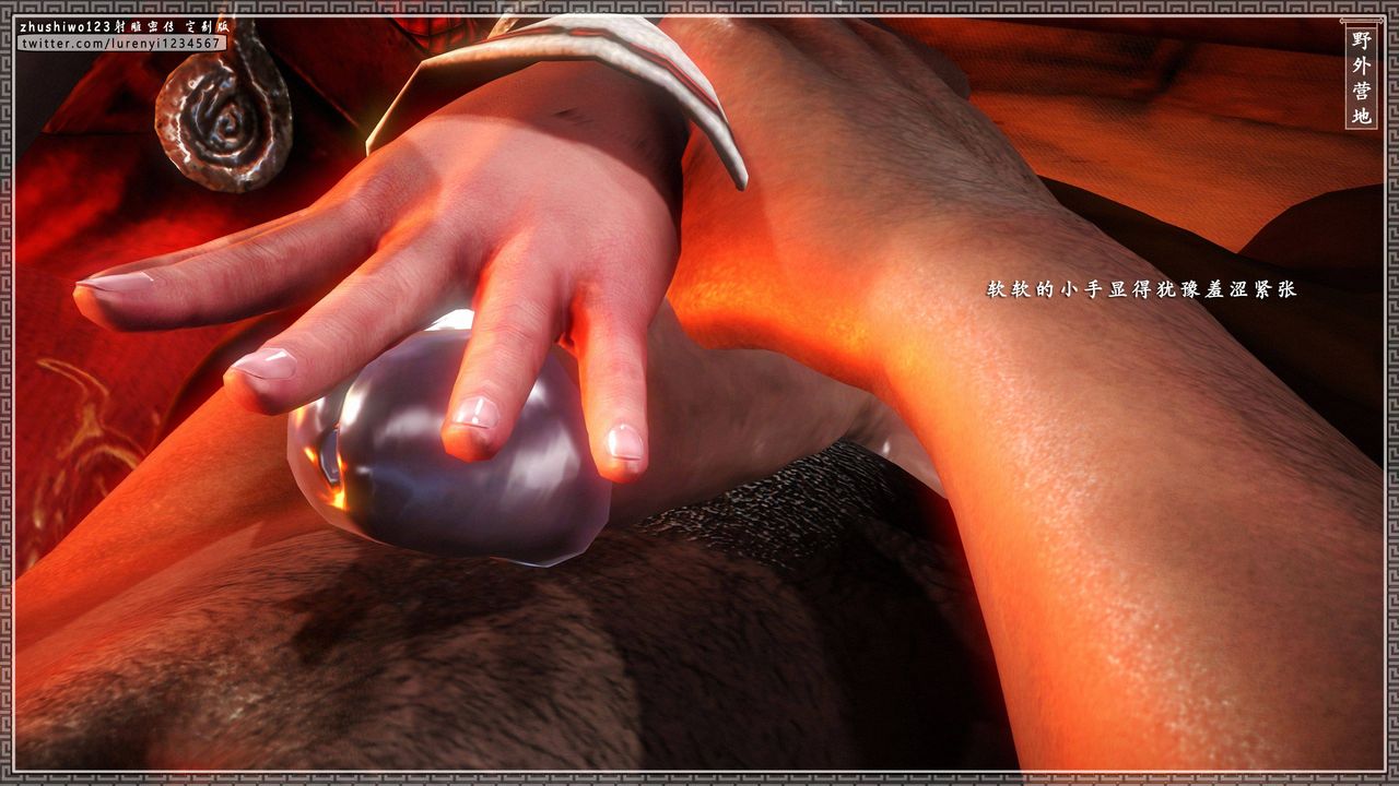 [3D]射雕密传-前传第01话