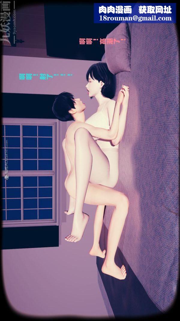 [3D]爱穿丝袜的妈妈第03话