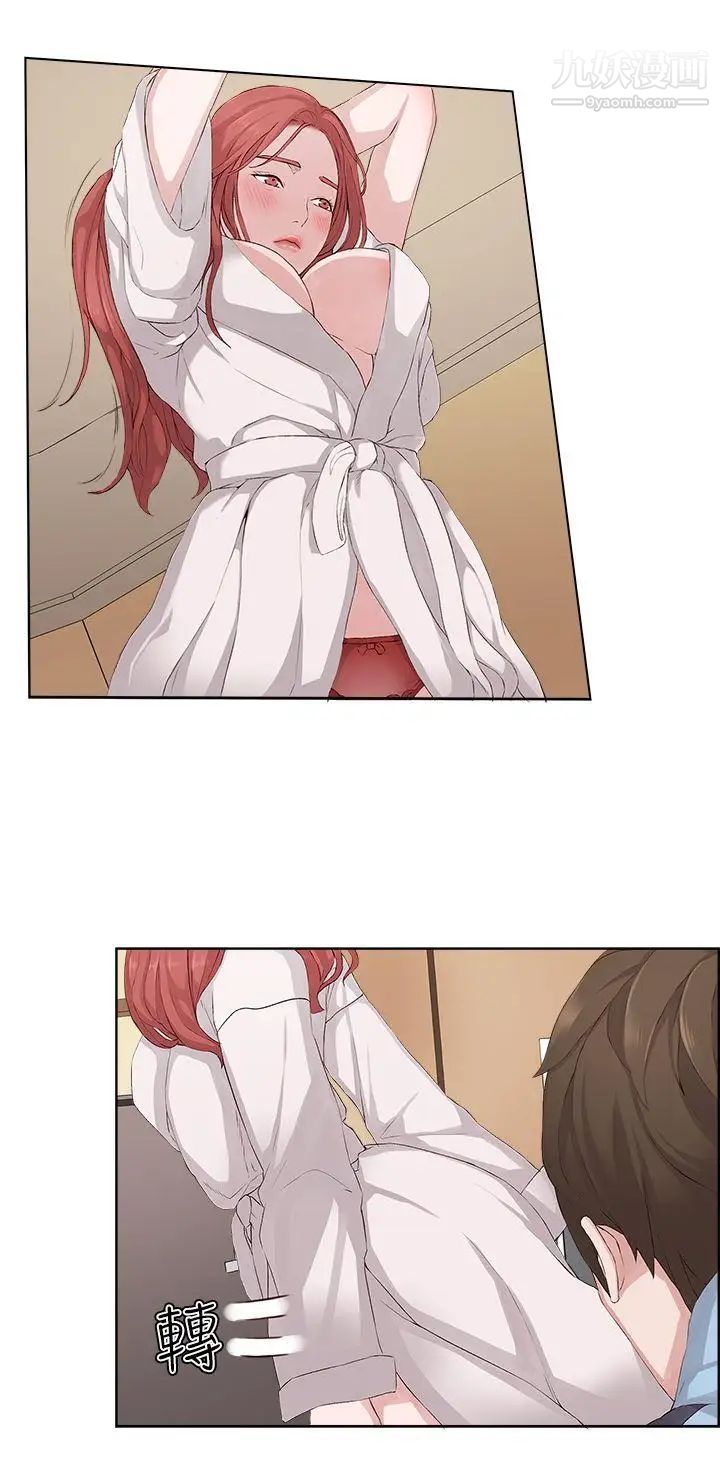 私生:爱到痴狂第6话