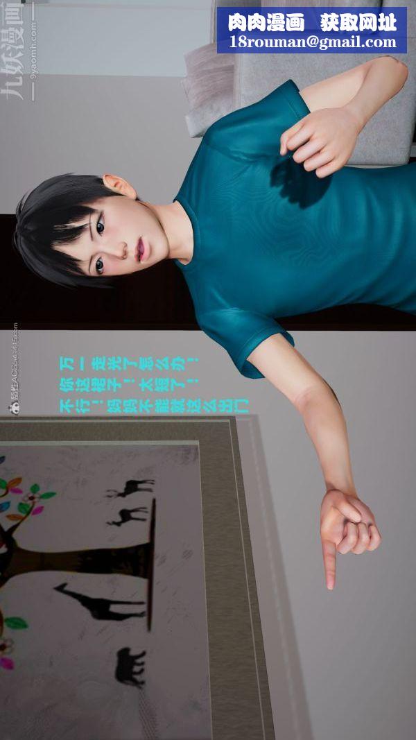 [3D]爱穿丝袜的妈妈第04话