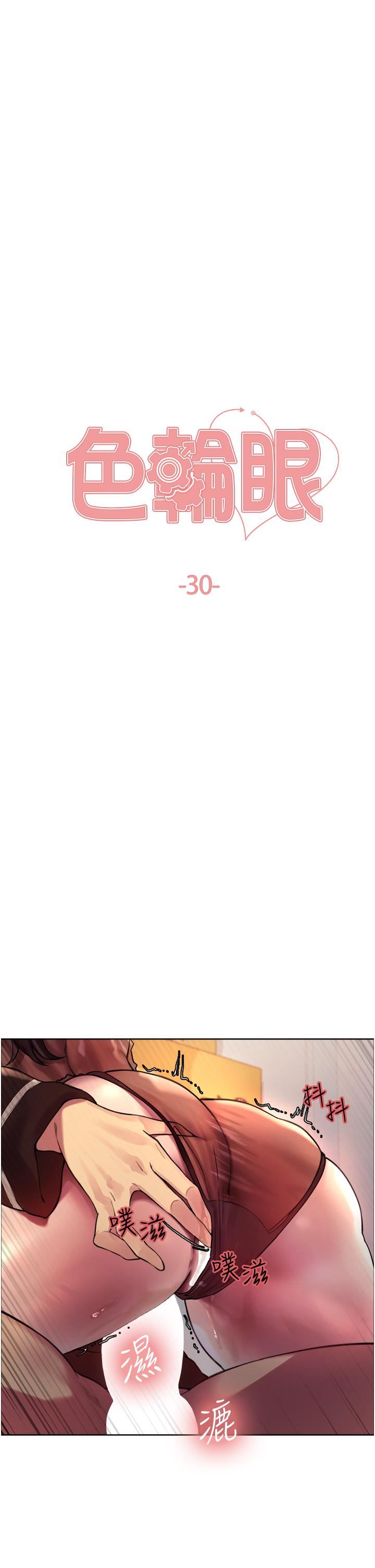 色轮眼第30话-阿姨…我受不瞭瞭!