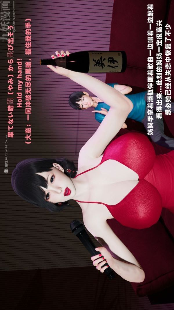 [3D]愛穿絲襪的媽媽第04話