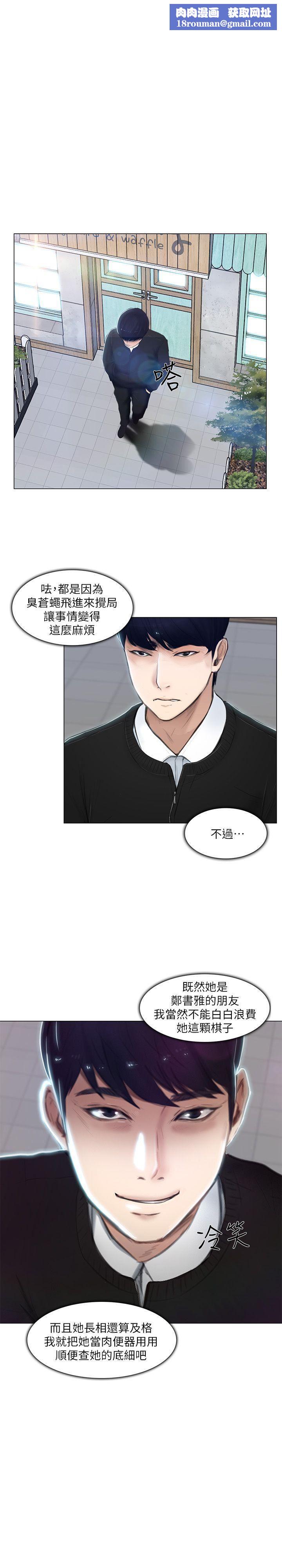 人夫的悸动第12话-今晚,请你抱我