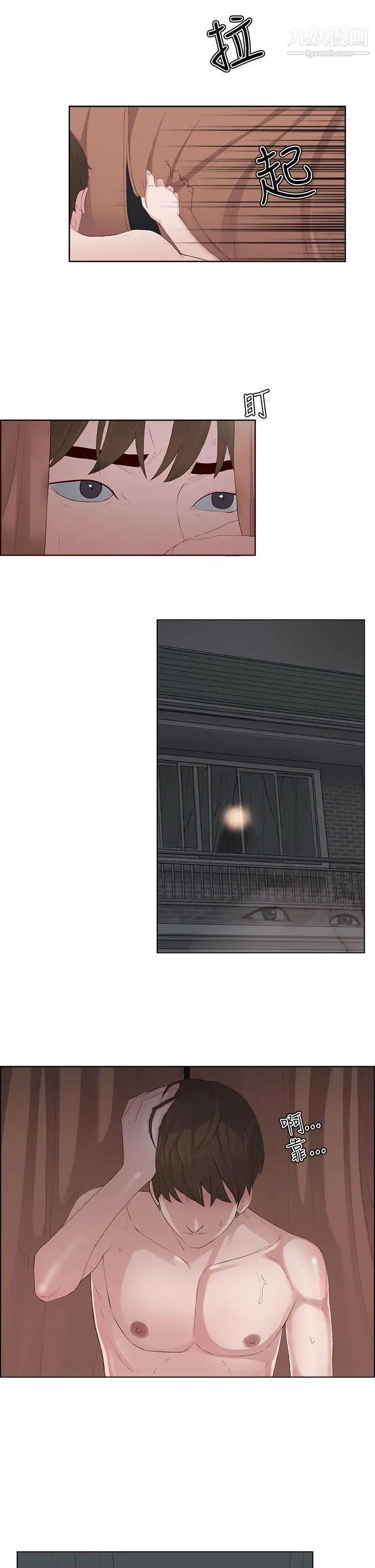 私生:愛到癡狂第7話