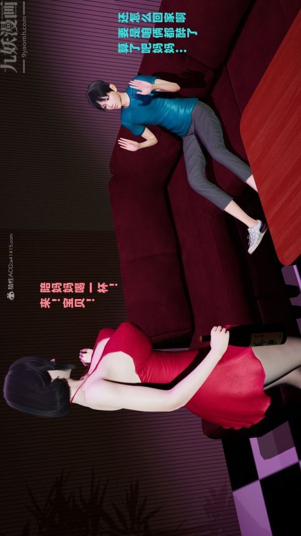 [3D]愛穿絲襪的媽媽第04話