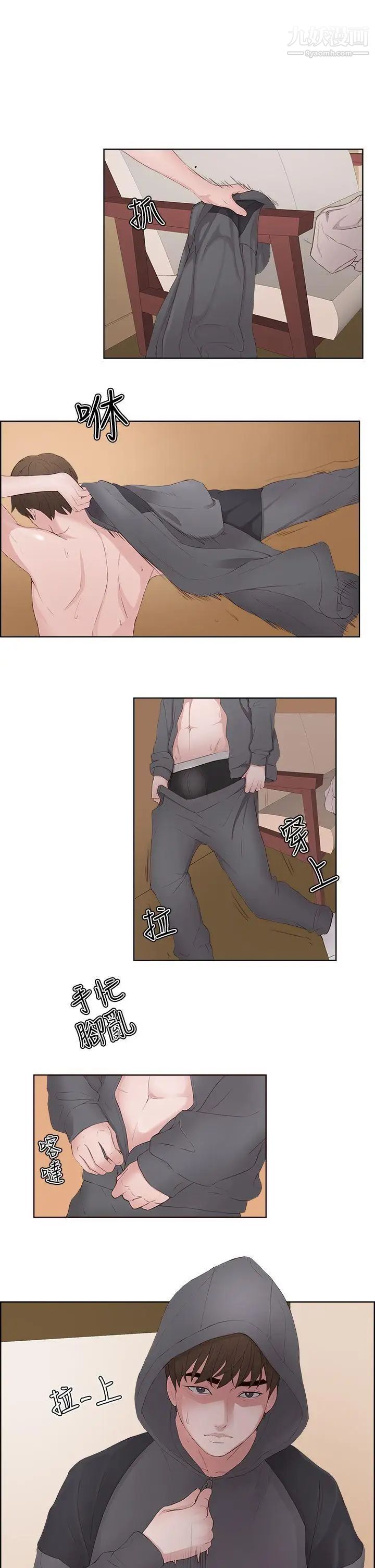 私生:爱到痴狂第7话