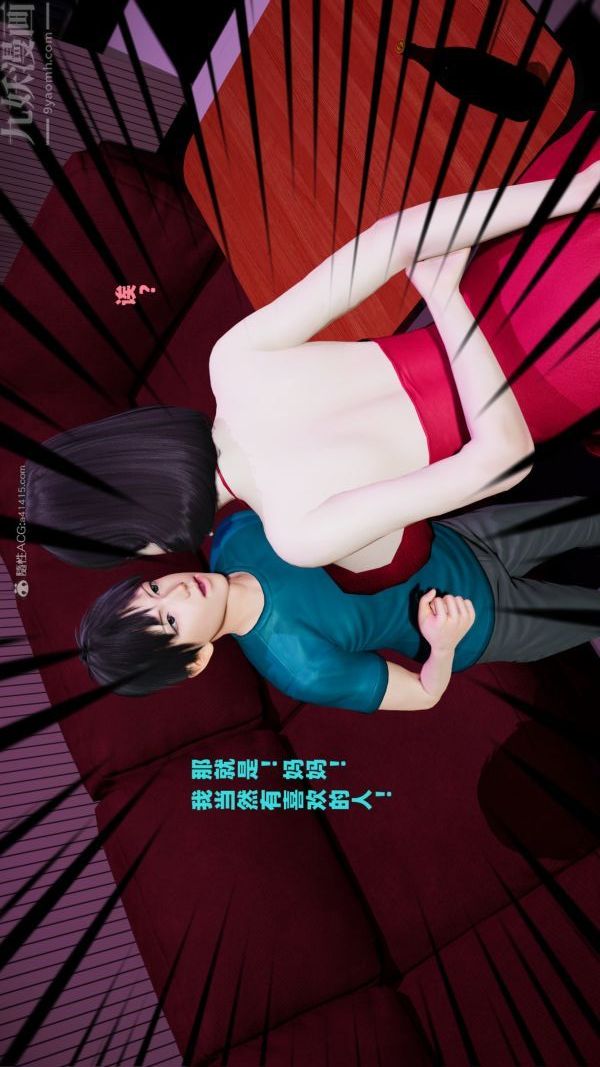 [3D]爱穿丝袜的妈妈第04话