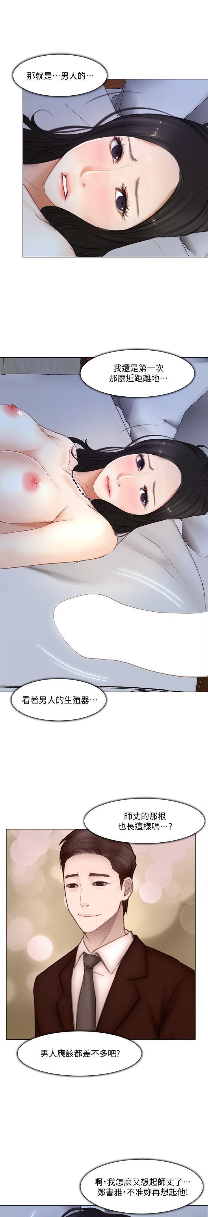 人夫的悸动第12话-今晚，请你抱我