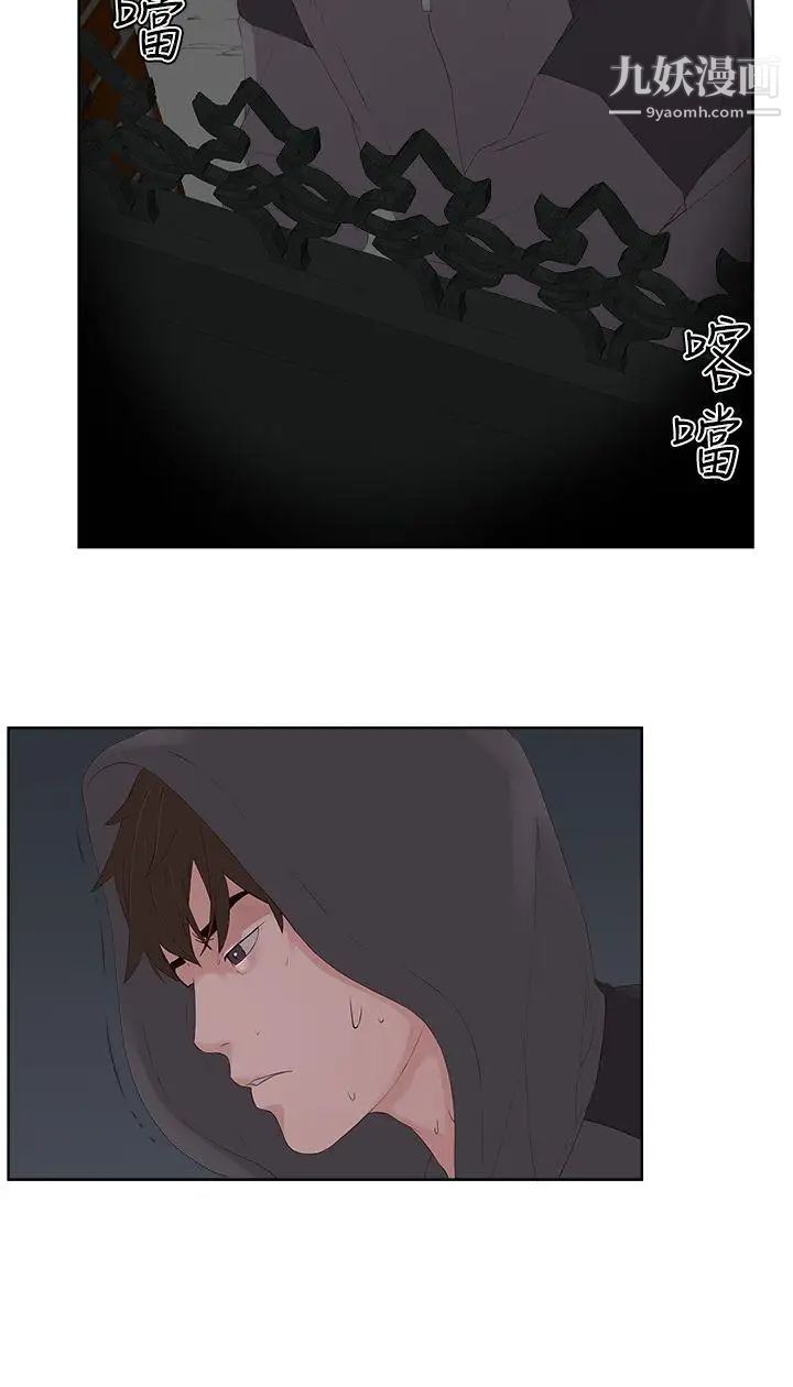 私生:爱到痴狂第7话