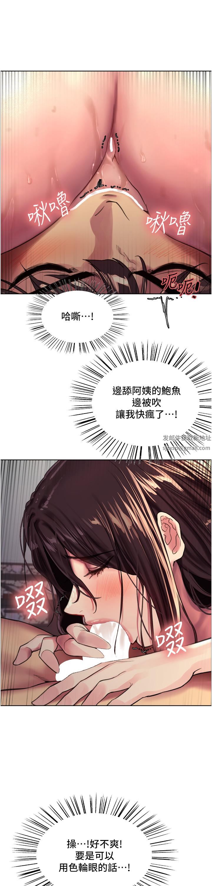 色輪眼第30話-阿姨…我受不瞭瞭!